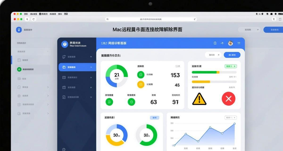向日葵远程控制Mac版使用完全指南 2026插图3