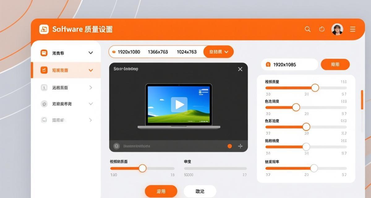 向日葵远程桌面画质优化设置教程2026插图